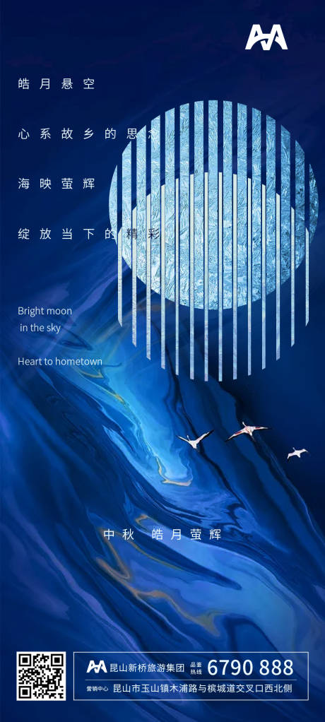 源文件下载【房地产中秋海报】编号：10030001575429643