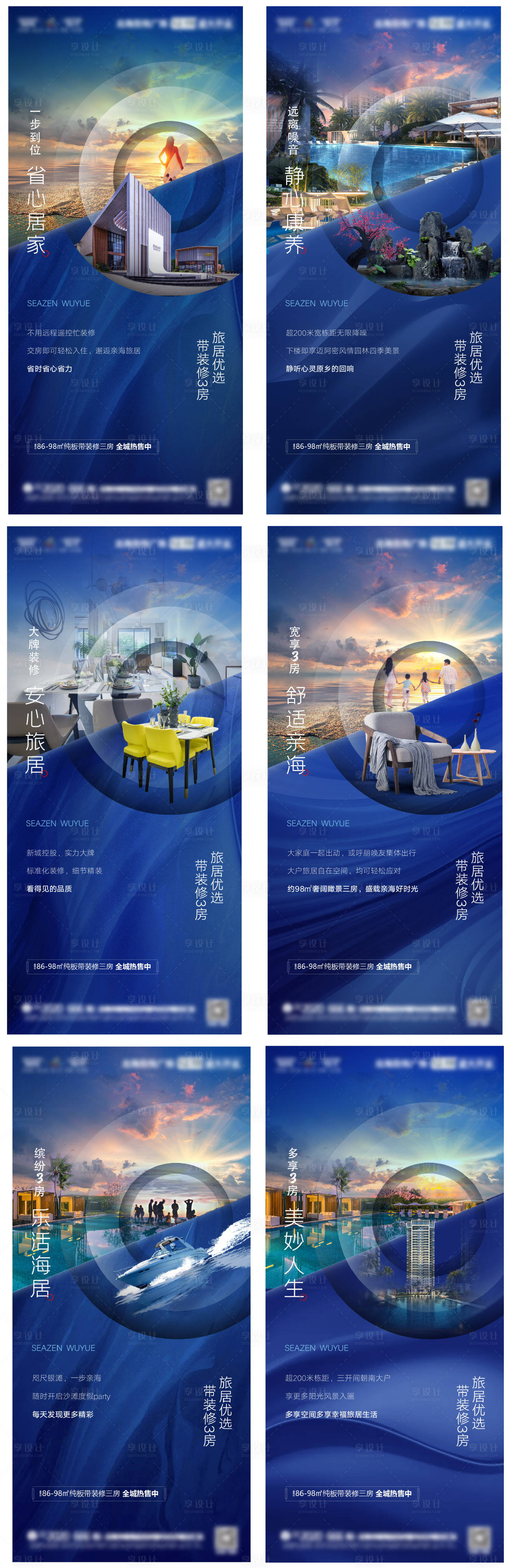 源文件下载【享设计】搜索编号：21480001802193691【住宅价值点】