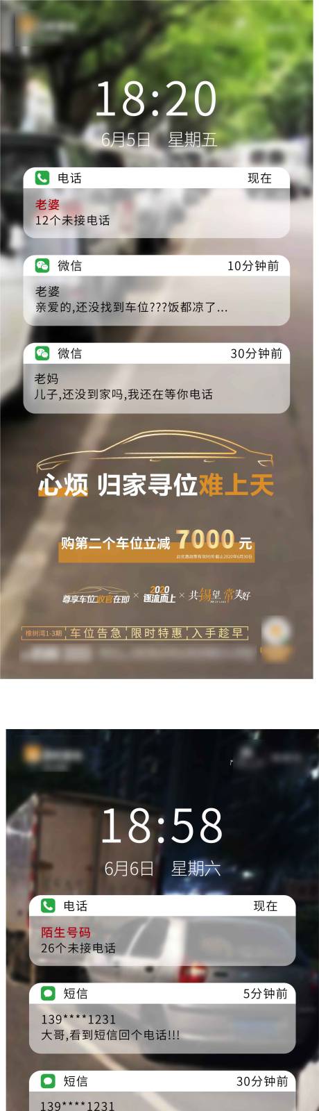 源文件下载【地产车位价值点系列海报】编号：20200805175756873