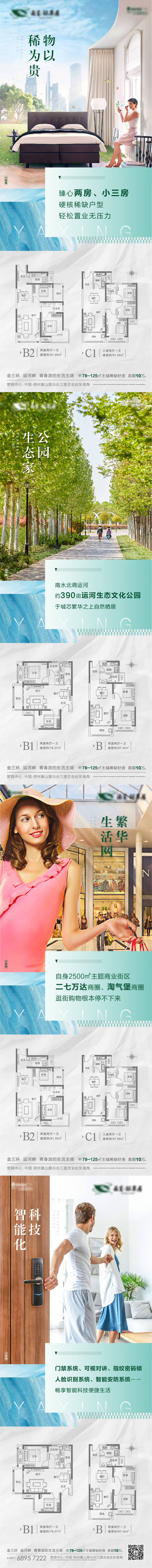 源文件下載【享設計】搜索編號：86700001804275372【價值點系列海報】