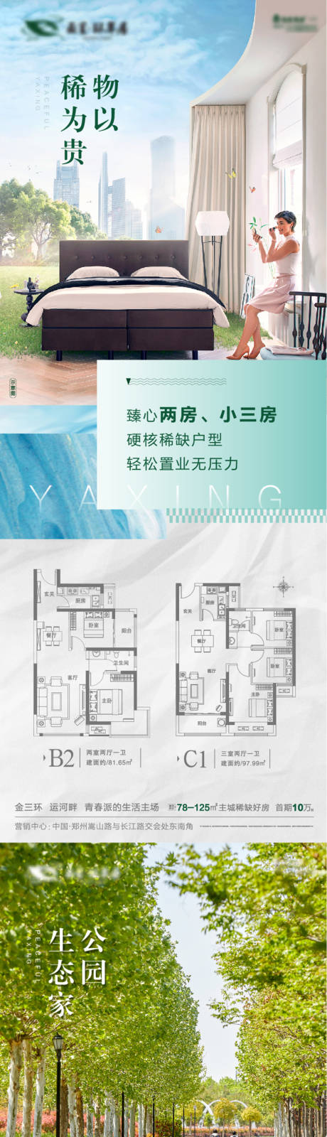 源文件下载【价值点系列海报】编号：86700001804275372