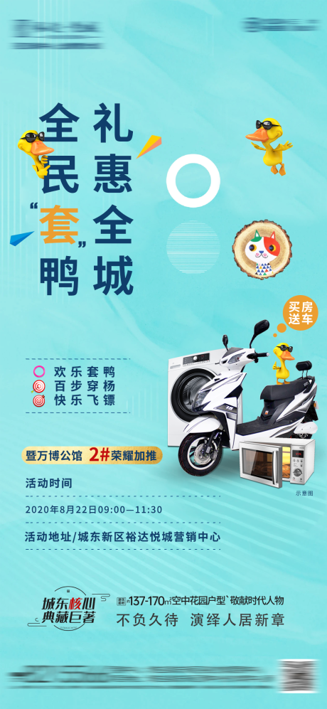 源文件下載【享設計】搜索編號：98950001744328269【暖場送電器】