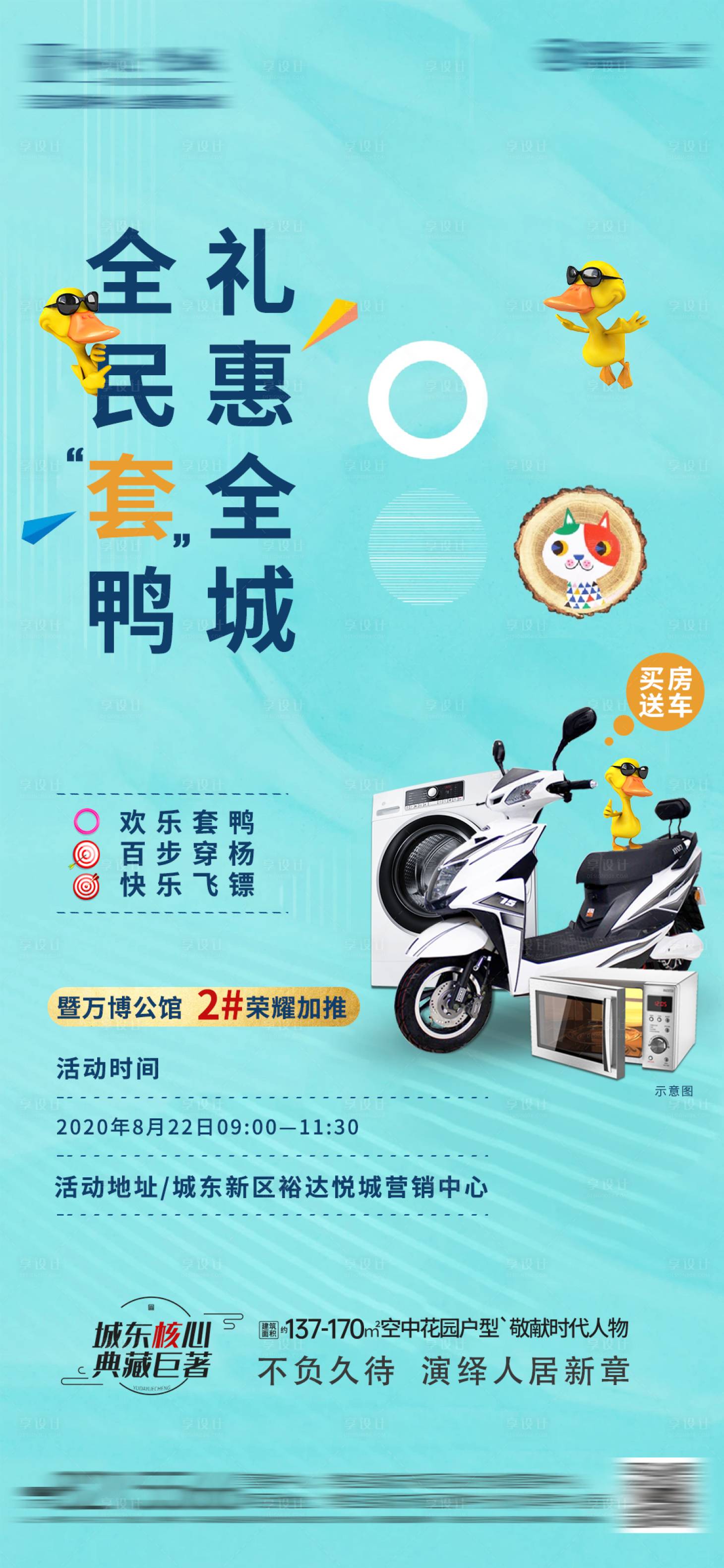 源文件下载【享设计】搜索编号：98950001744328269【暖场送电器】