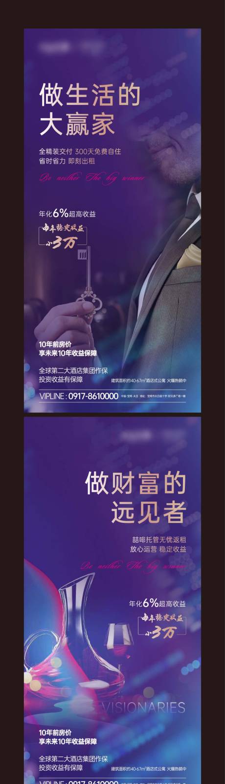 源文件下載【享設計】搜索編號：26460001797172782【地產公寓價值點系列海報】