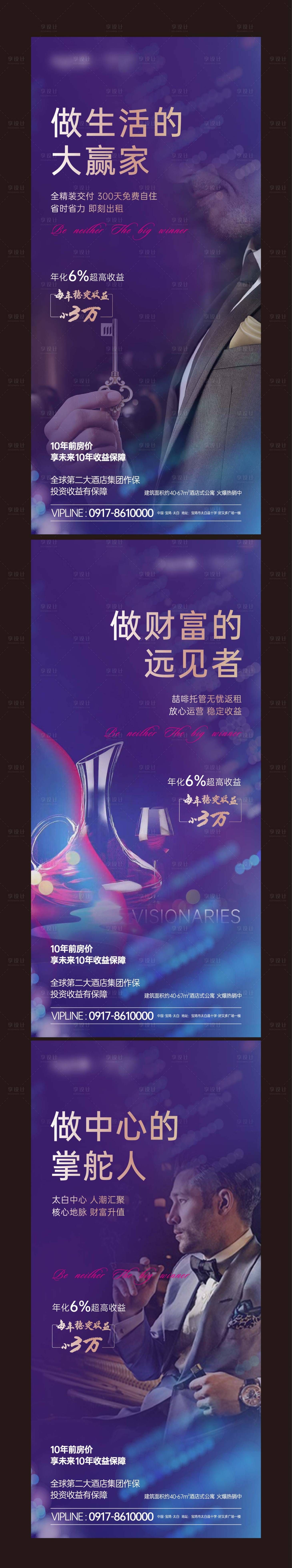 源文件下载【享设计】搜索编号：26460001797172782【地产公寓价值点系列海报】