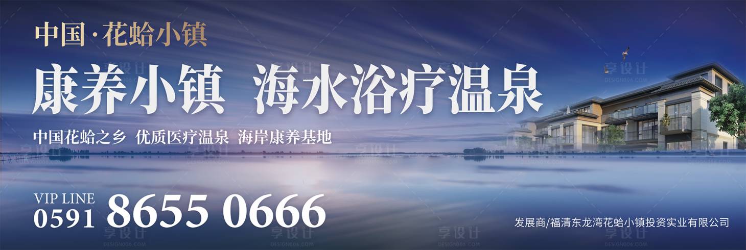 源文件下載【海邊小鎮(zhèn)地產(chǎn)高炮廣告海報】編號：61170001780096986