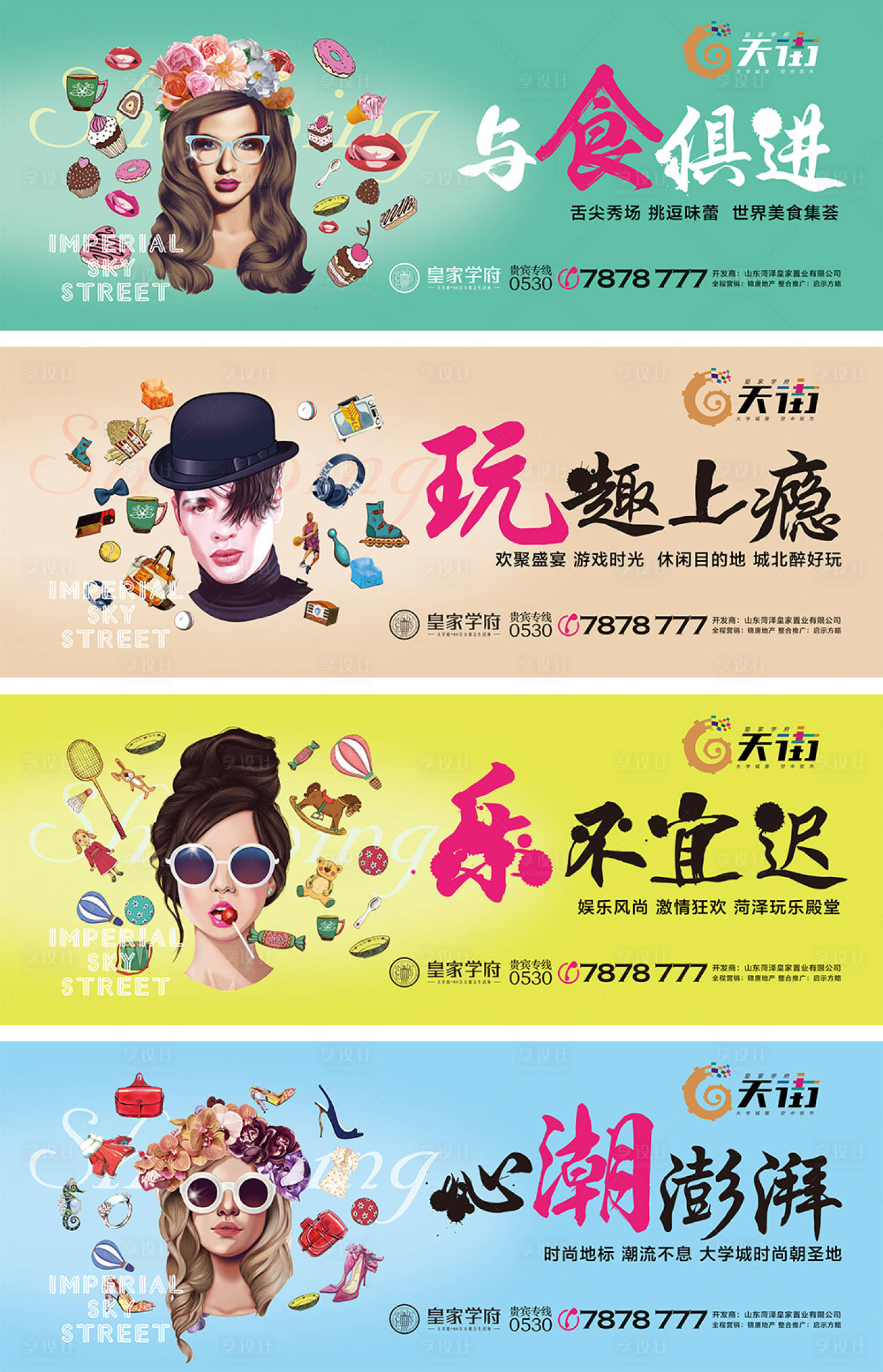 源文件下载【享设计】搜索编号：58150001804535349【地产系列围挡】