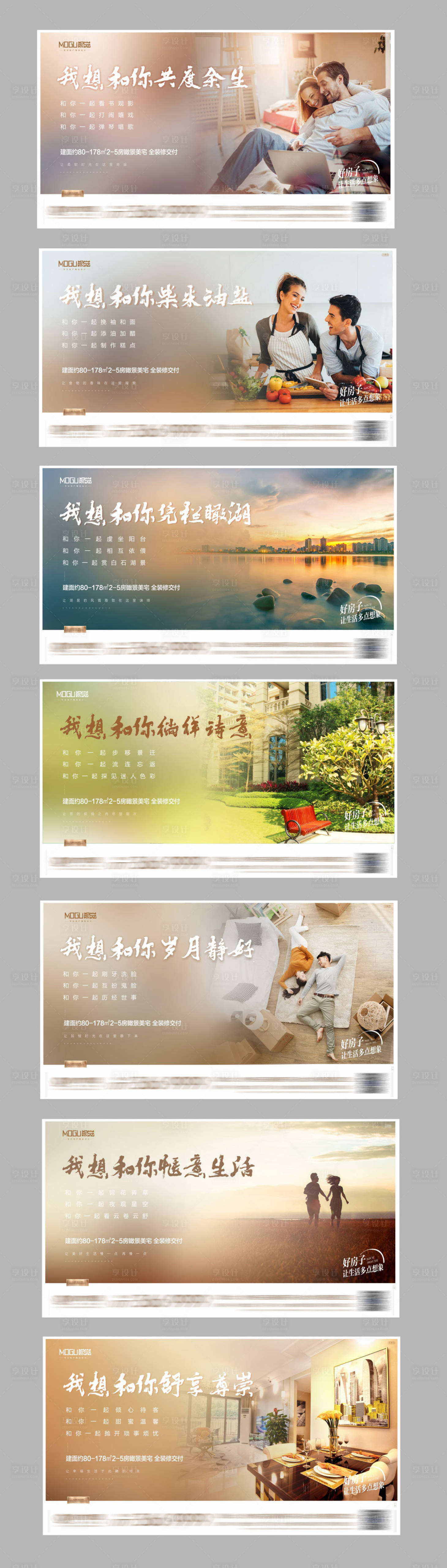源文件下載【享設(shè)計(jì)】搜索編號：68340000393445192【地產(chǎn)價(jià)值點(diǎn)系列廣告展板海報(bào)】