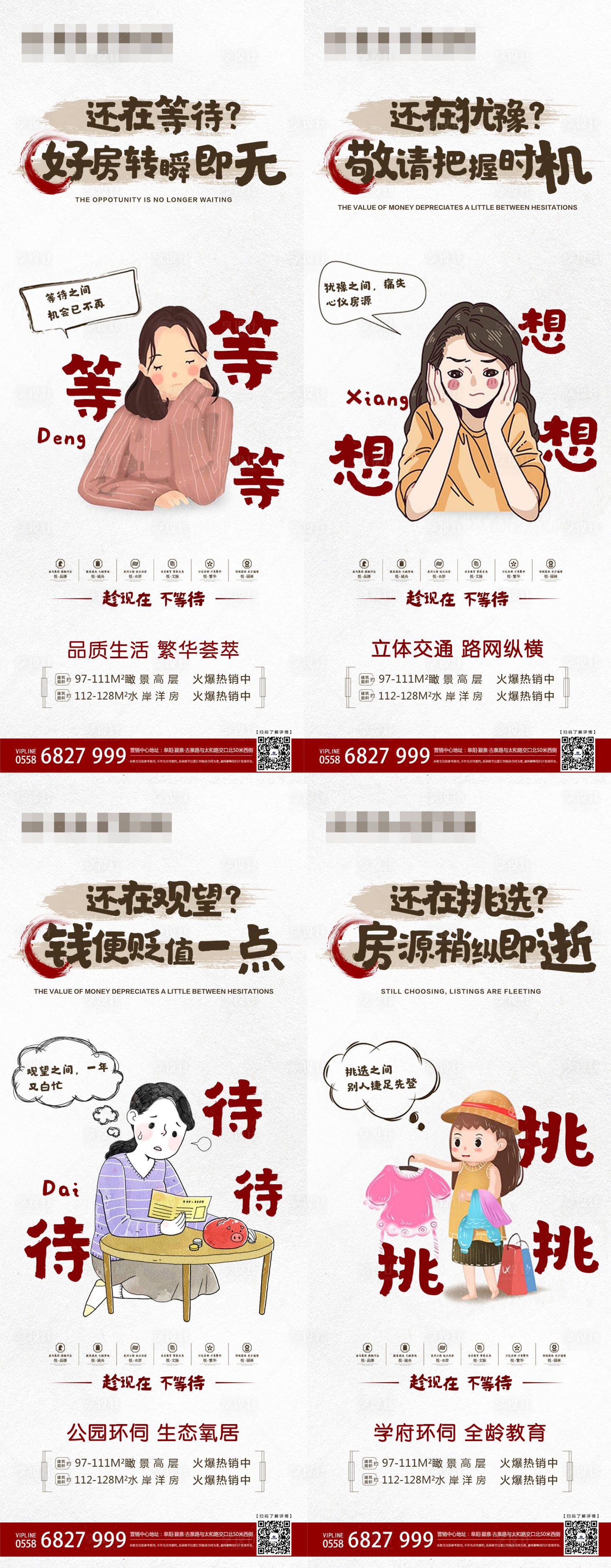 源文件下载【房地产插画价值点海报】编号：48560001814991042