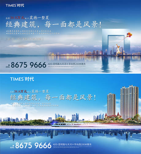 源文件下载【地产价值点系列海报】编号：80600001574079505