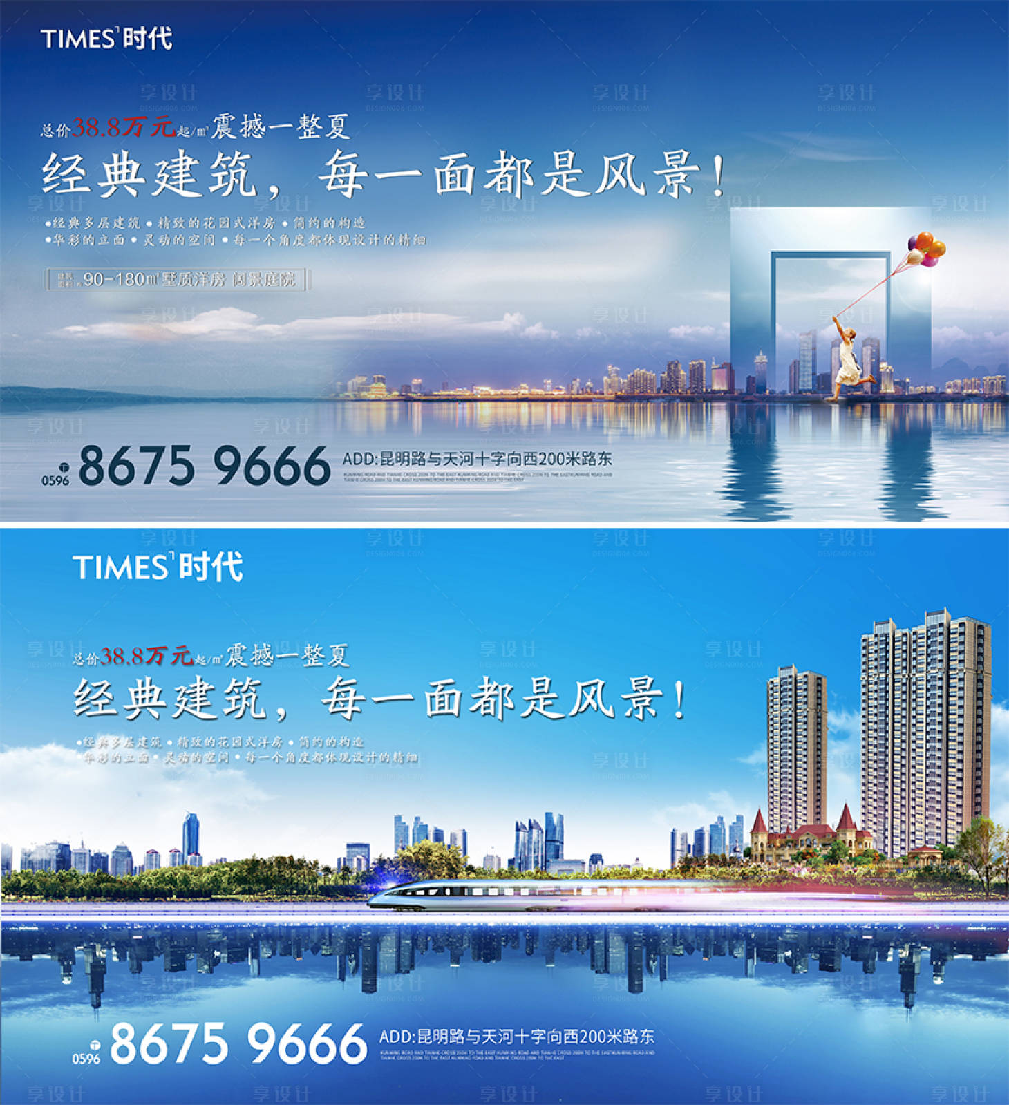 源文件下载【享设计】搜索编号：80600001574079505【地产价值点系列海报】