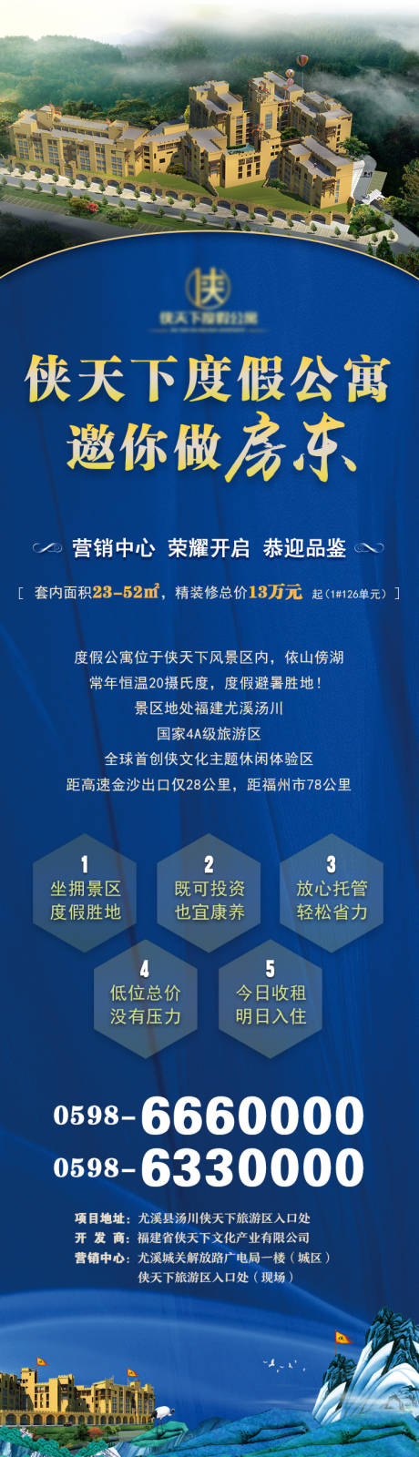 源文件下载【房地产微信海报】编号：55140001783497217