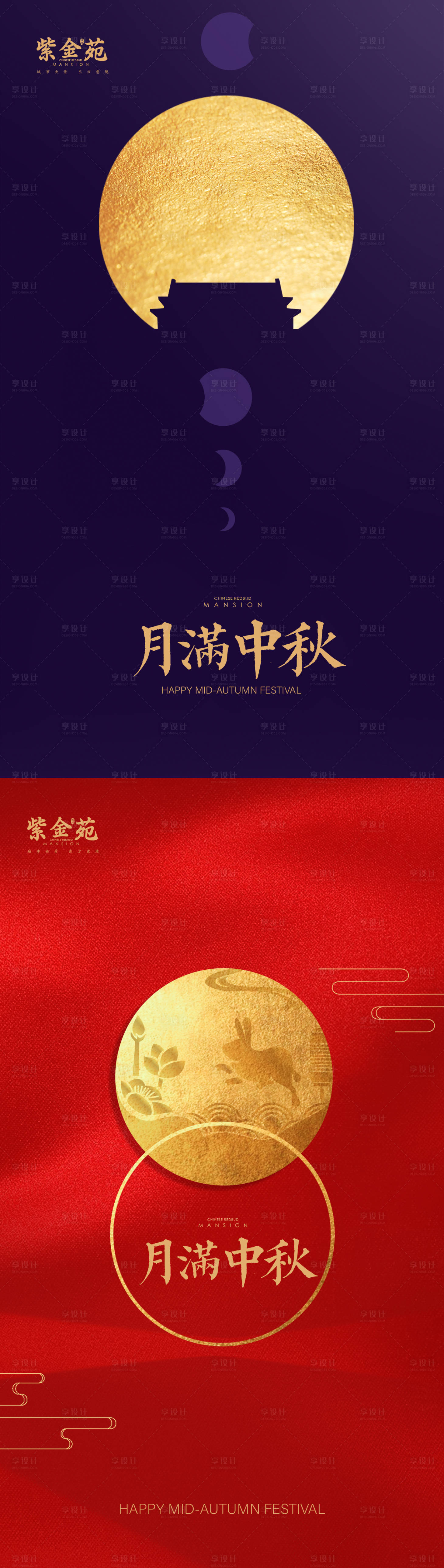 源文件下载【中秋节海报】编号：26980001631713167