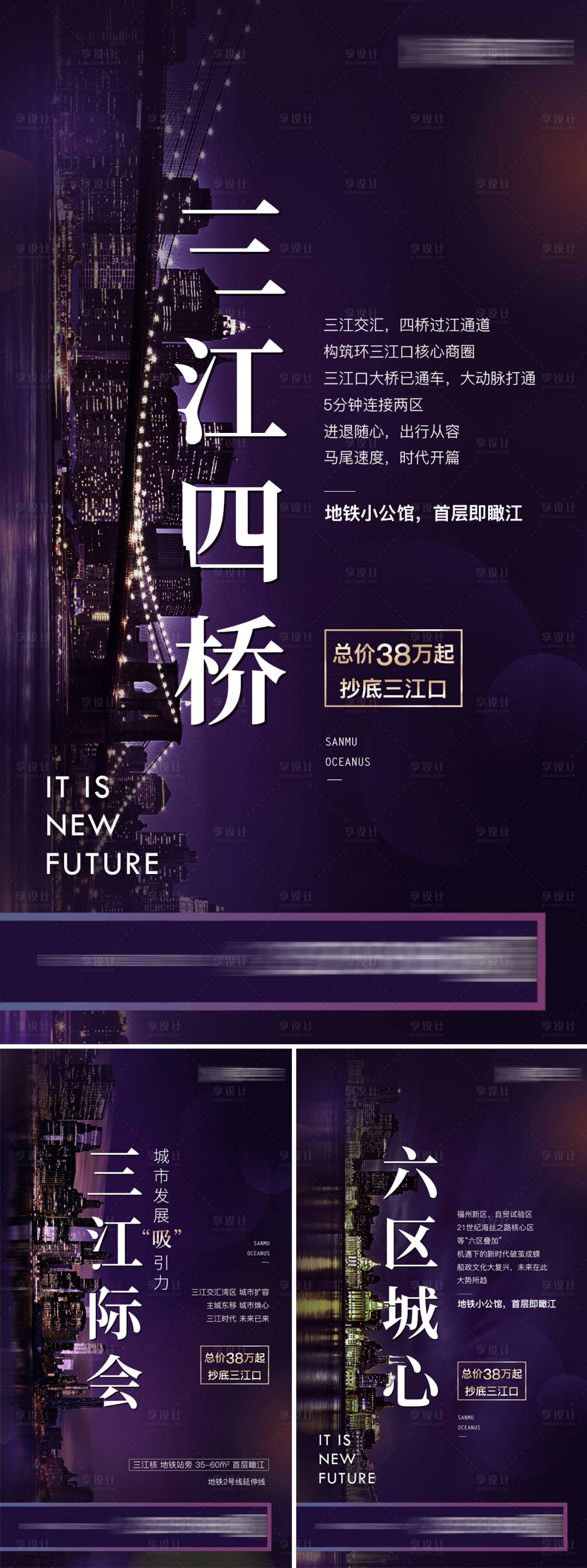 源文件下载【享设计】搜索编号：96470001553709032【房地产城市价值点配套海报】