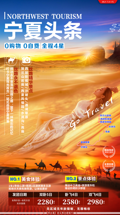 源文件下载【宁夏头条】编号：19510001763713980