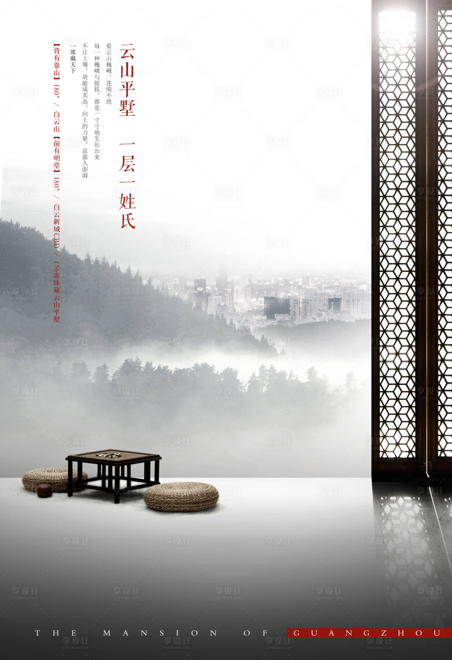 源文件下载【中式水墨风景】编号：46850001828194240