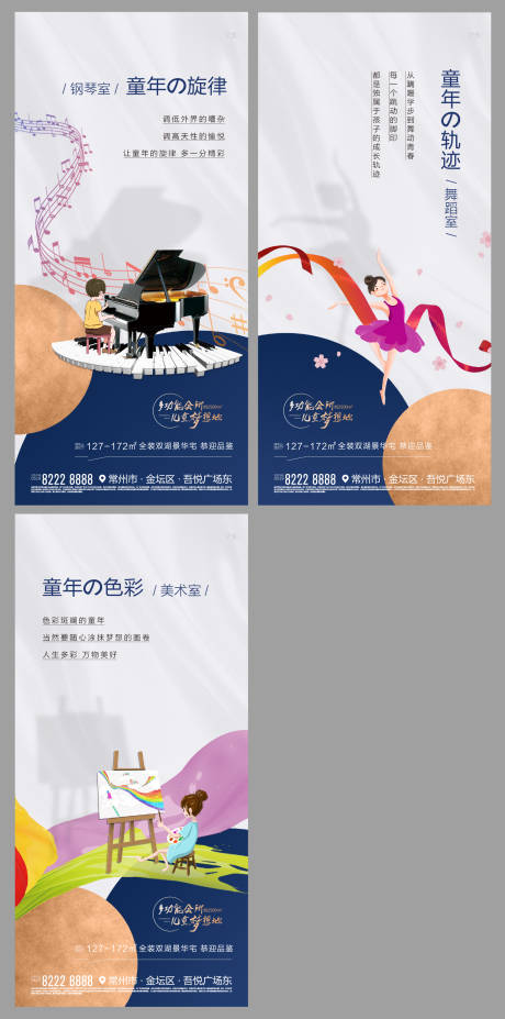 源文件下载【房地产会所多功能室价值点系列海报】编号：22530001818703824