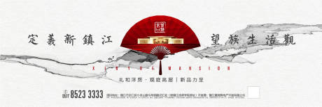 源文件下載【房地產(chǎn)新中式廣告展板】編號：90590001783574344