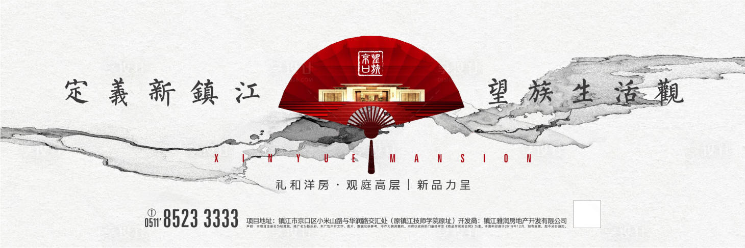 源文件下载【房地产新中式广告展板】编号：90590001783574344