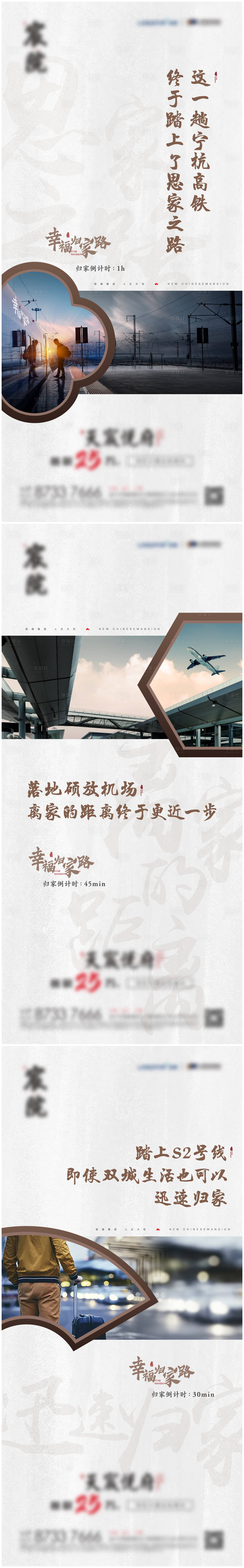 源文件下載【享設計】搜索編號：27930001693291421【房地產返鄉置業系列海報】