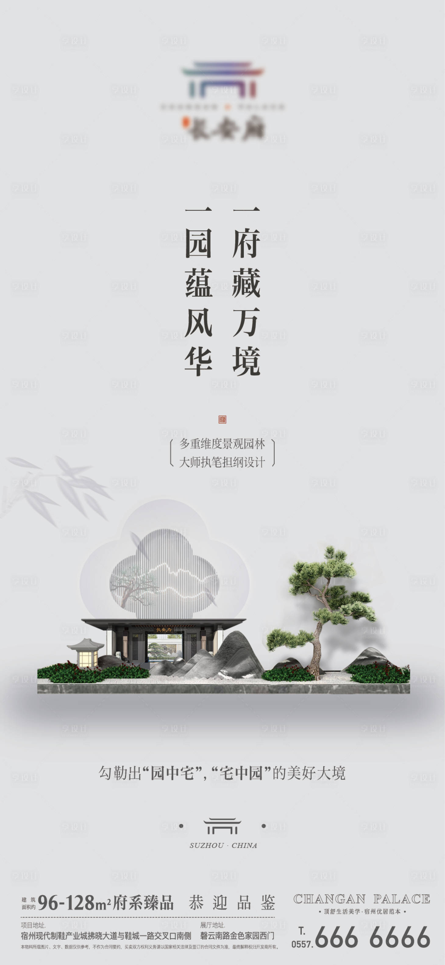 源文件下載【享設(shè)計(jì)】搜索編號：49920001743496669【新亞洲海報(bào)】