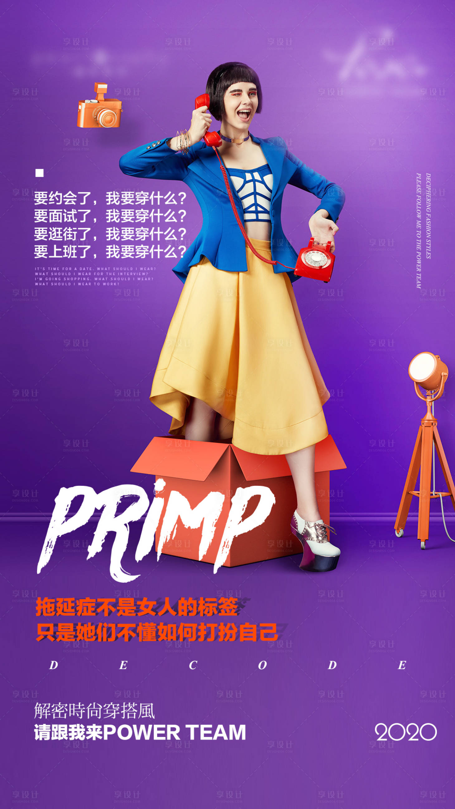 源文件下载【创意人物场景海报】编号：63370001790993942
