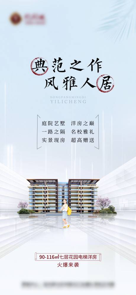 源文件下載【享設(shè)計(jì)】搜索編號(hào)：19670001679247489【地產(chǎn)電梯洋房?jī)r(jià)值點(diǎn)海報(bào)】