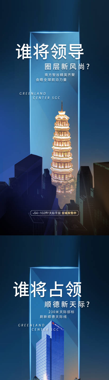 源文件下載【地產價值點系列】編號：66480001695475130