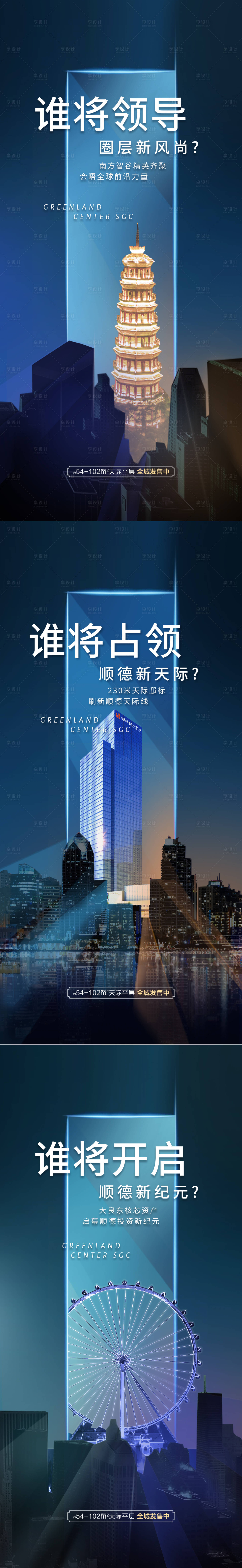 源文件下載【地產價值點系列】編號：66480001695475130