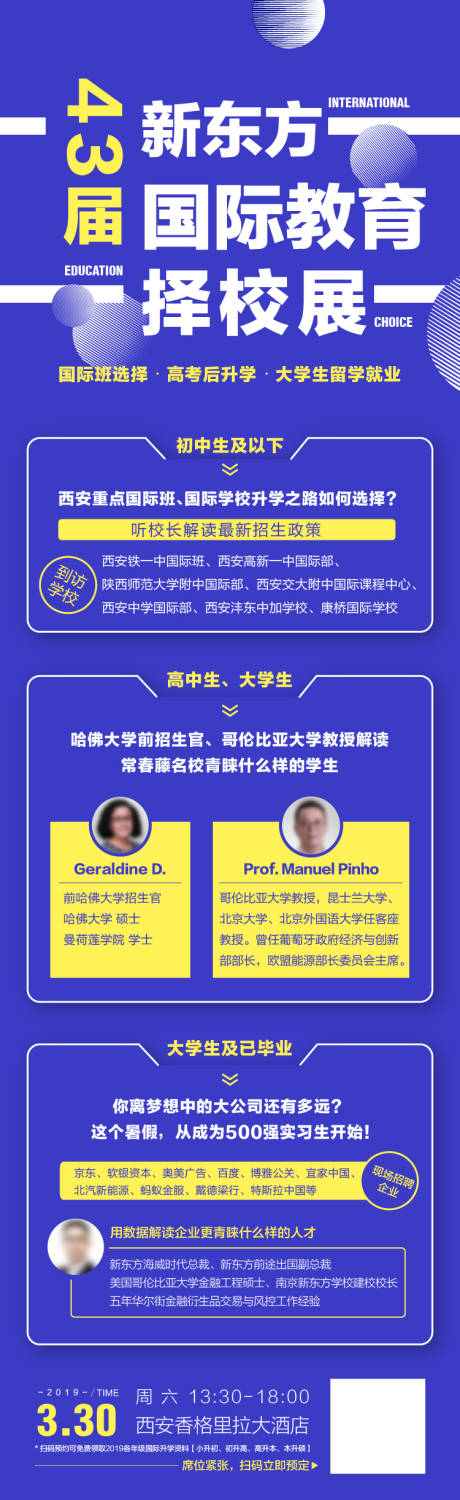 源文件下载【享设计】搜索编号：88990001711202206【教育类活动宣传海报】