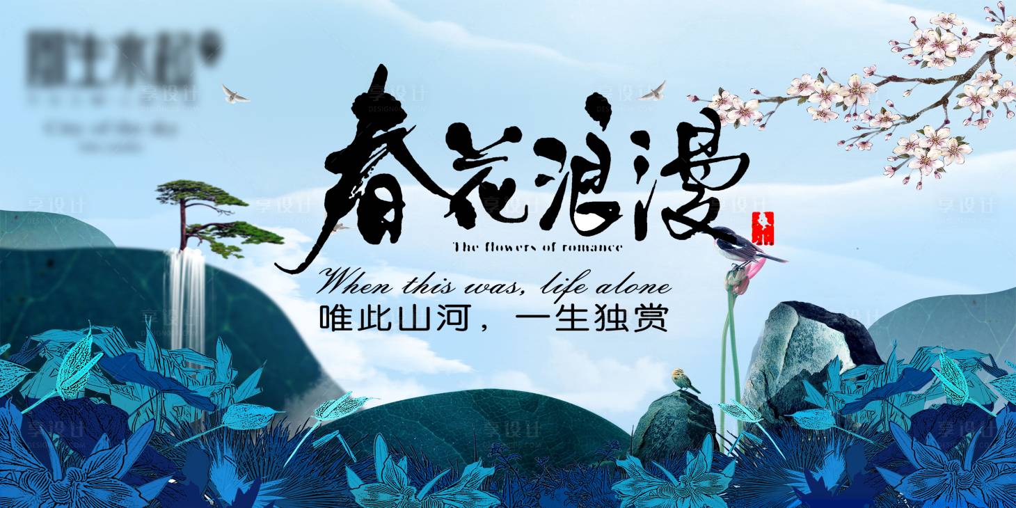 源文件下載【享設(shè)計(jì)】搜索編號(hào)：93560001780988231【交房大會(huì)招商發(fā)布會(huì)】