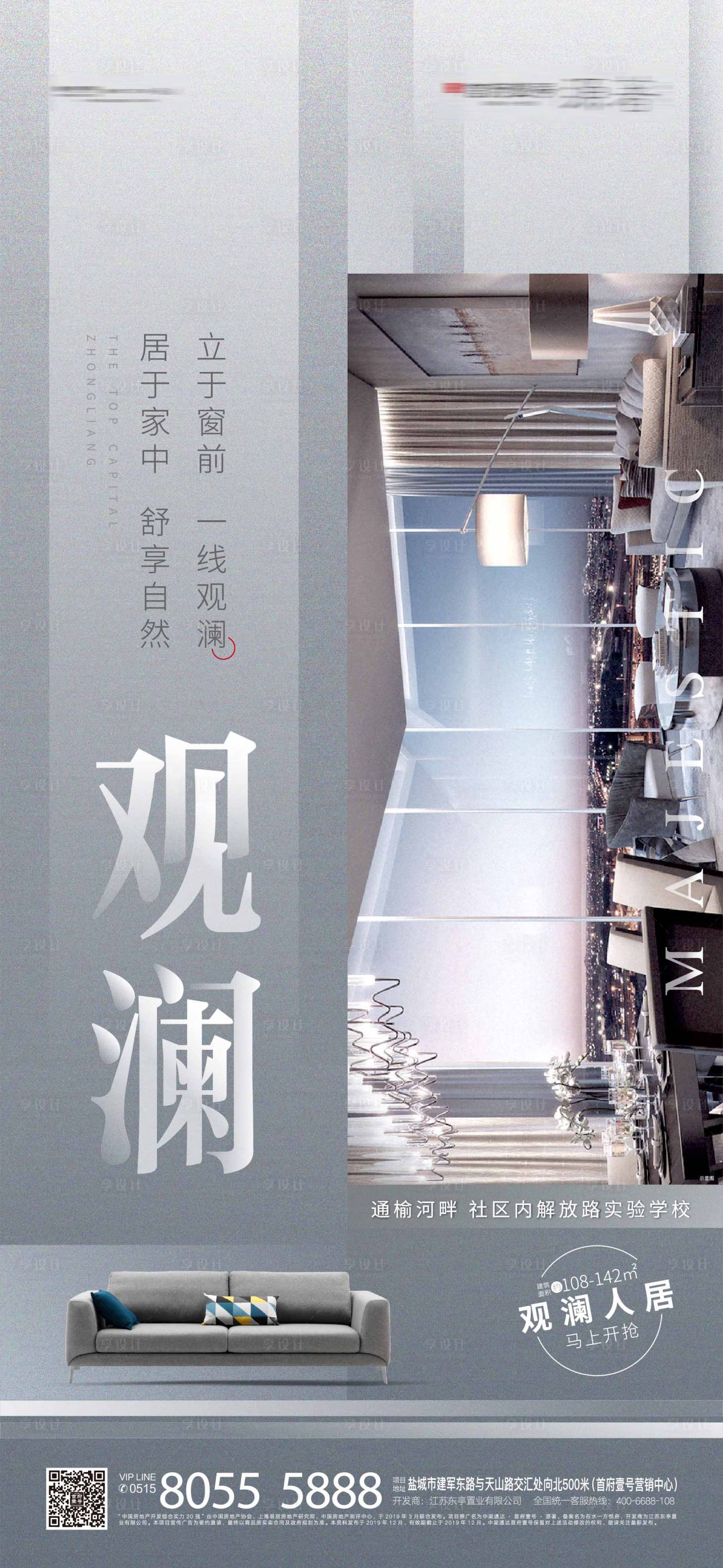源文件下載【享設計】搜索編號：45680001650622296【地產戶型價值點海報】