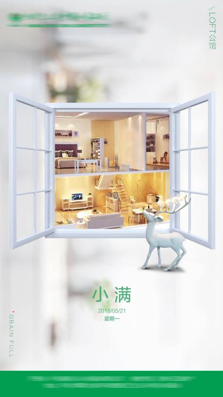 源文件下載【小滿節(jié)氣海報(bào)】編號(hào)：16840001733716424