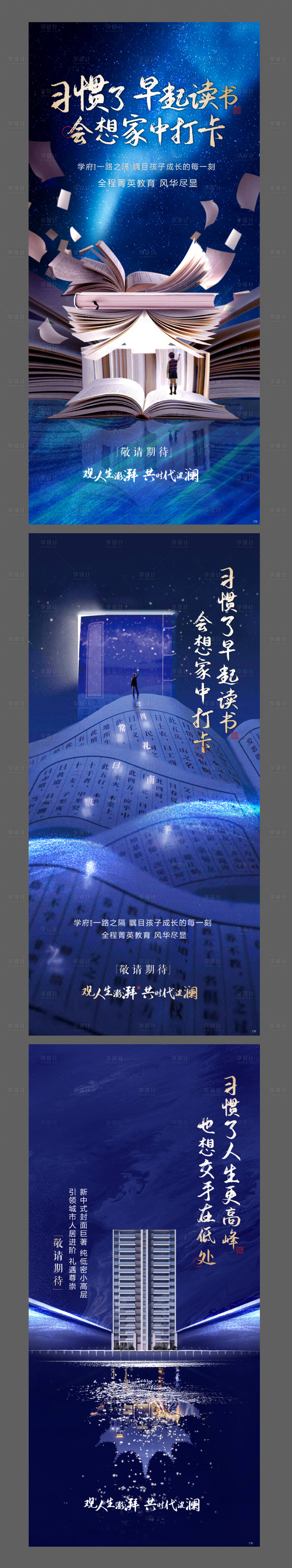源文件下载【海报（TIF用PS打开）】编号：26500001747269825