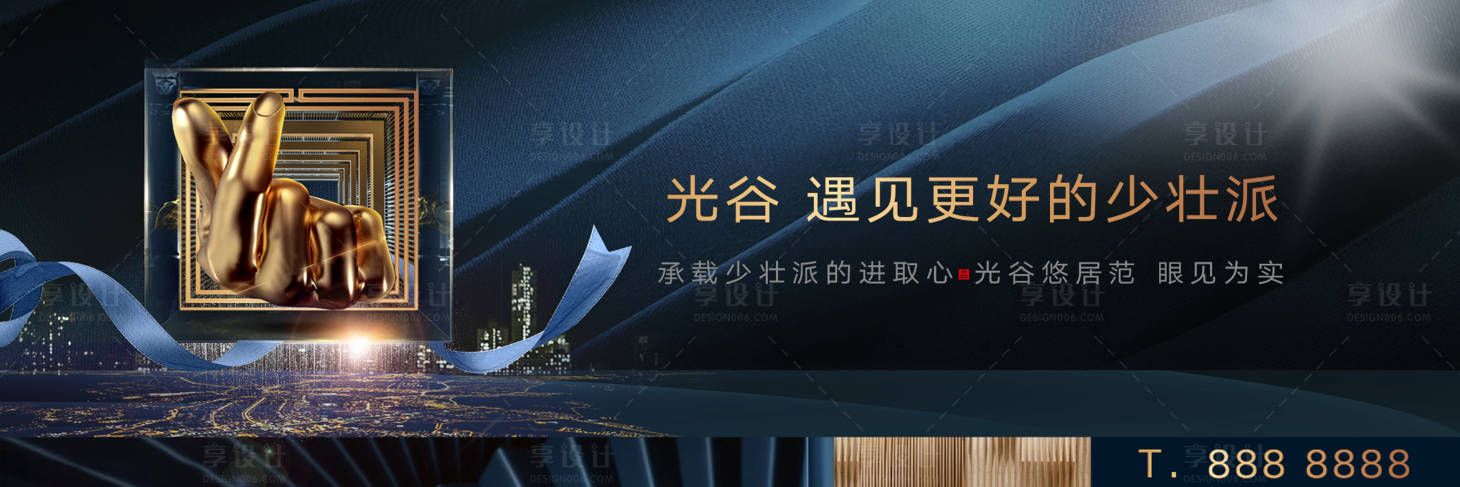 源文件下載【享設(shè)計(jì)】搜索編號(hào)：36660001789079718【高端城市地產(chǎn)開盤主畫】