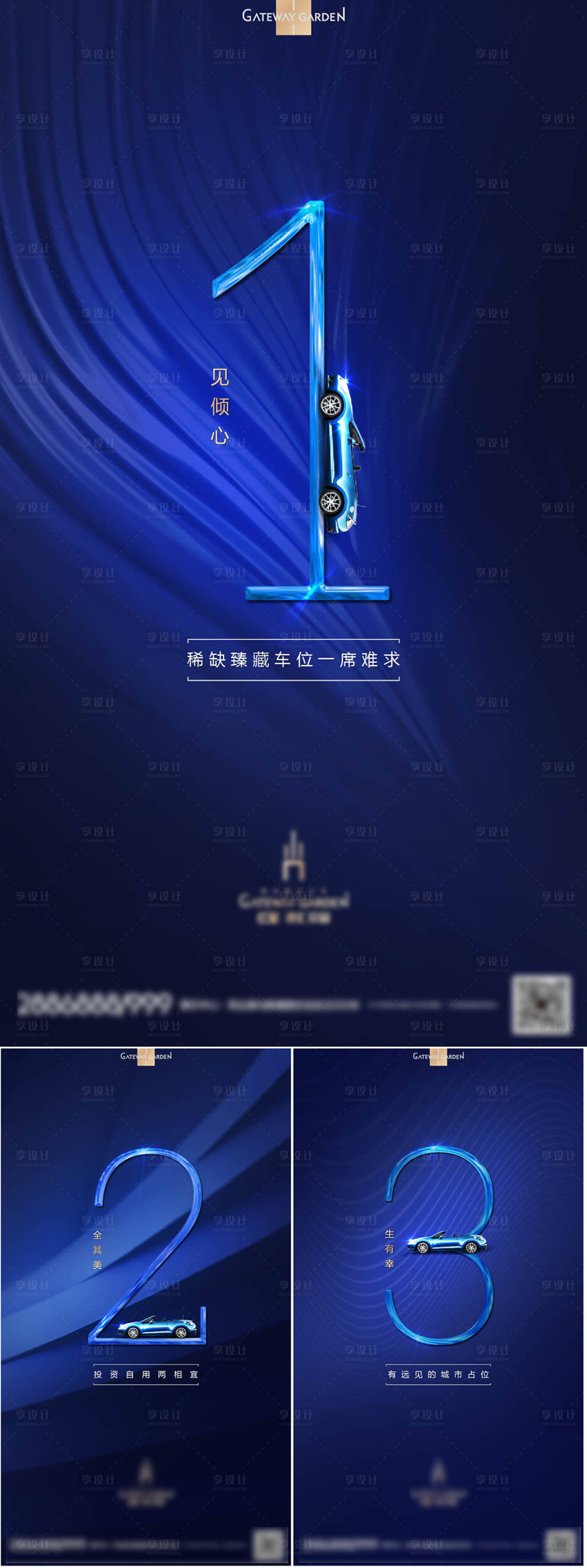 源文件下載【享設計】搜索編號：74730001752325386【藍金色車位倒計時海報】