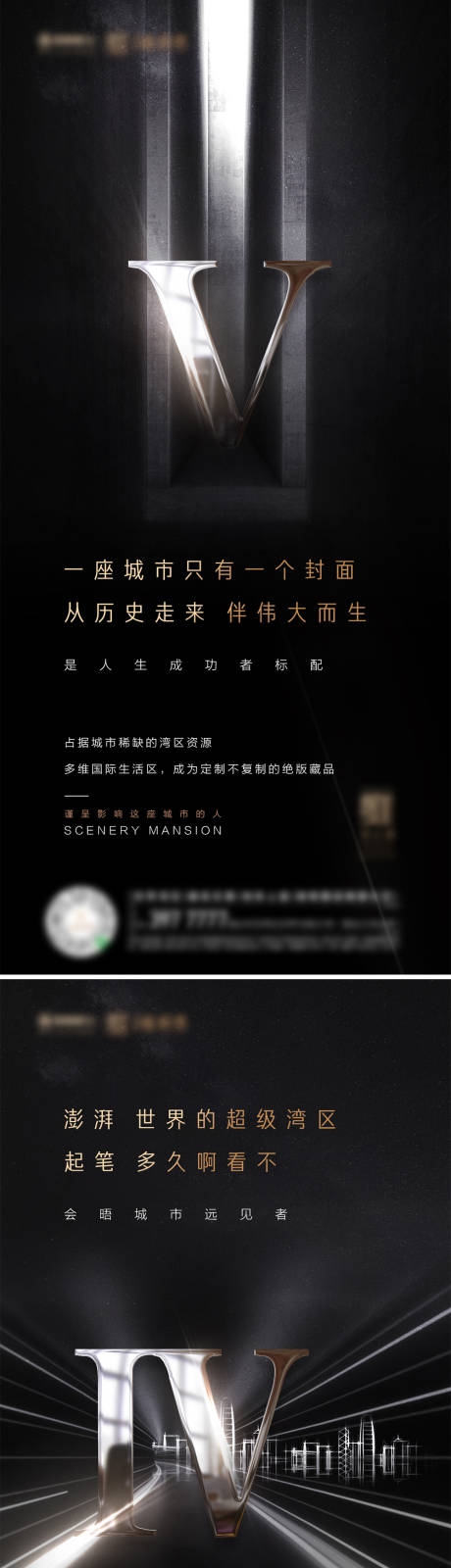 源文件下載【高端地產黑金銀大氣深色開放亮相海報】編號：35210001788207385