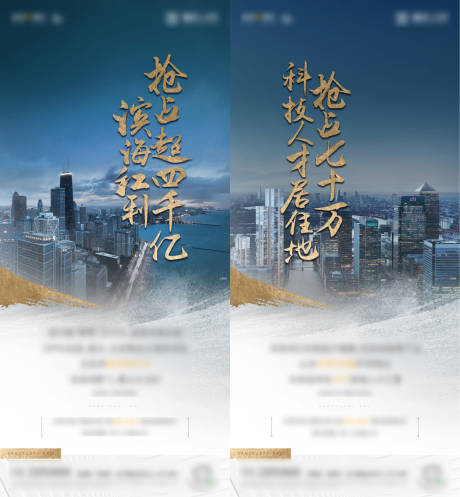 源文件下载【地产价值点系列海报】编号：50270001630857567