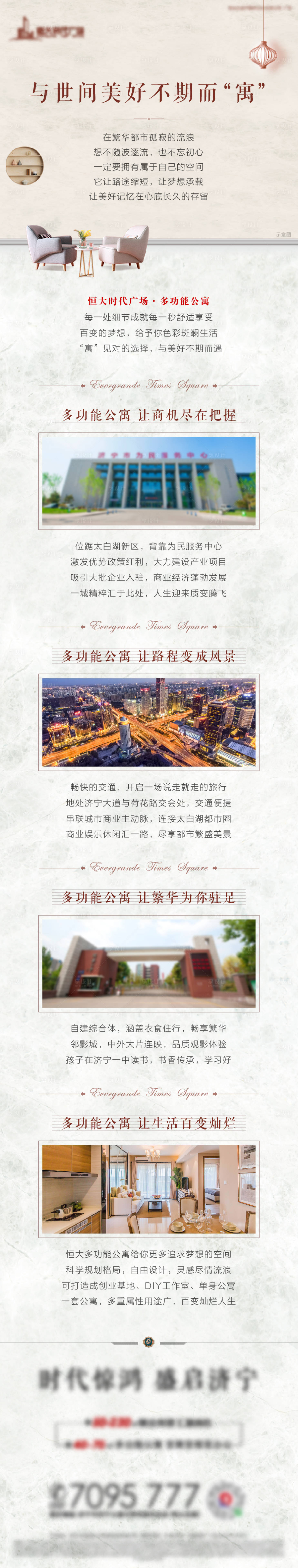 源文件下載【享設(shè)計】搜索編號：72950001571393046【地產(chǎn)價值點(diǎn)海報長圖】