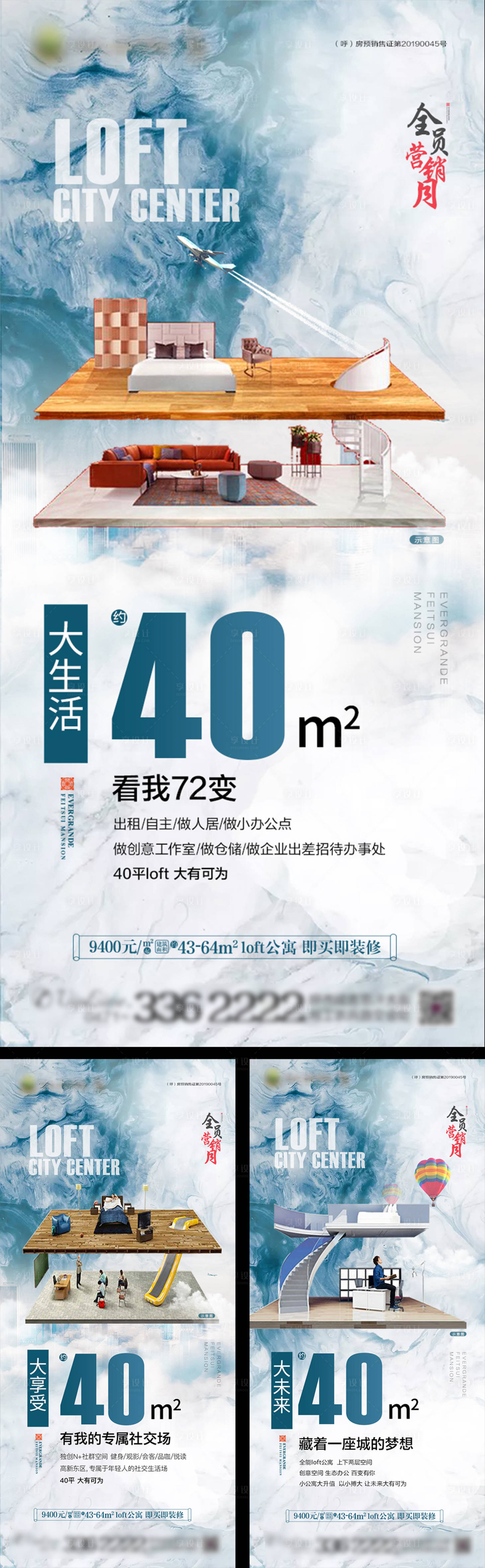 源文件下载【享设计】搜索编号：58020001631408552【房地产公寓价值点系列海报】