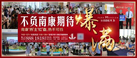 源文件下载【地产热销人气红金海报】编号：62420001624785576