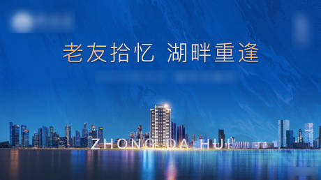 源文件下载【地产蓝色高端主画面背景板】编号：20300001792238863