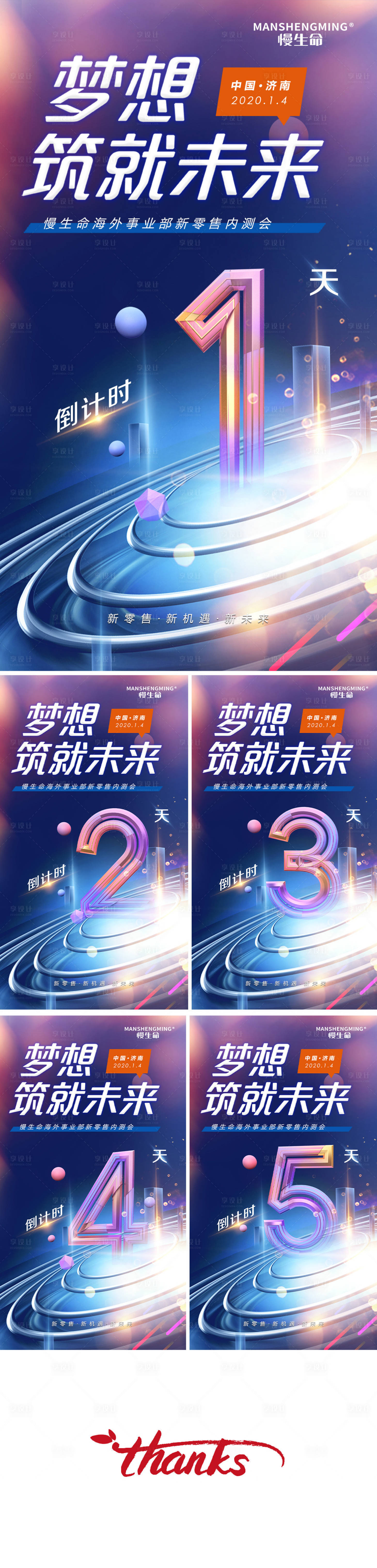 源文件下载【倒计时海报（部分图层分组隐藏）】编号：33560001815709896