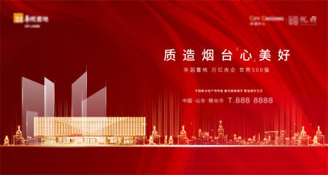 源文件下載【地產(chǎn)紅色認(rèn)籌海報(bào)】編號(hào)：91040001569986895