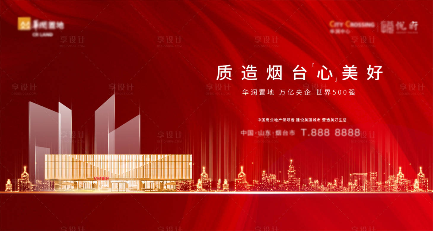 源文件下載【享設(shè)計(jì)】搜索編號：91040001569986895【地產(chǎn)紅色認(rèn)籌海報(bào)】