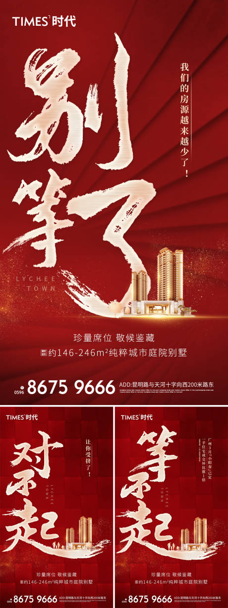 源文件下載【享設計】搜索編號：59120001607819899【熱地產銷 】