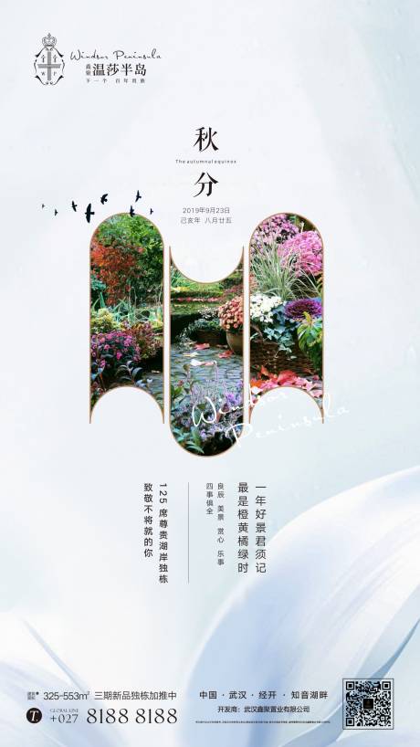 源文件下載【地產(chǎn)】編號(hào)：92540001597118114