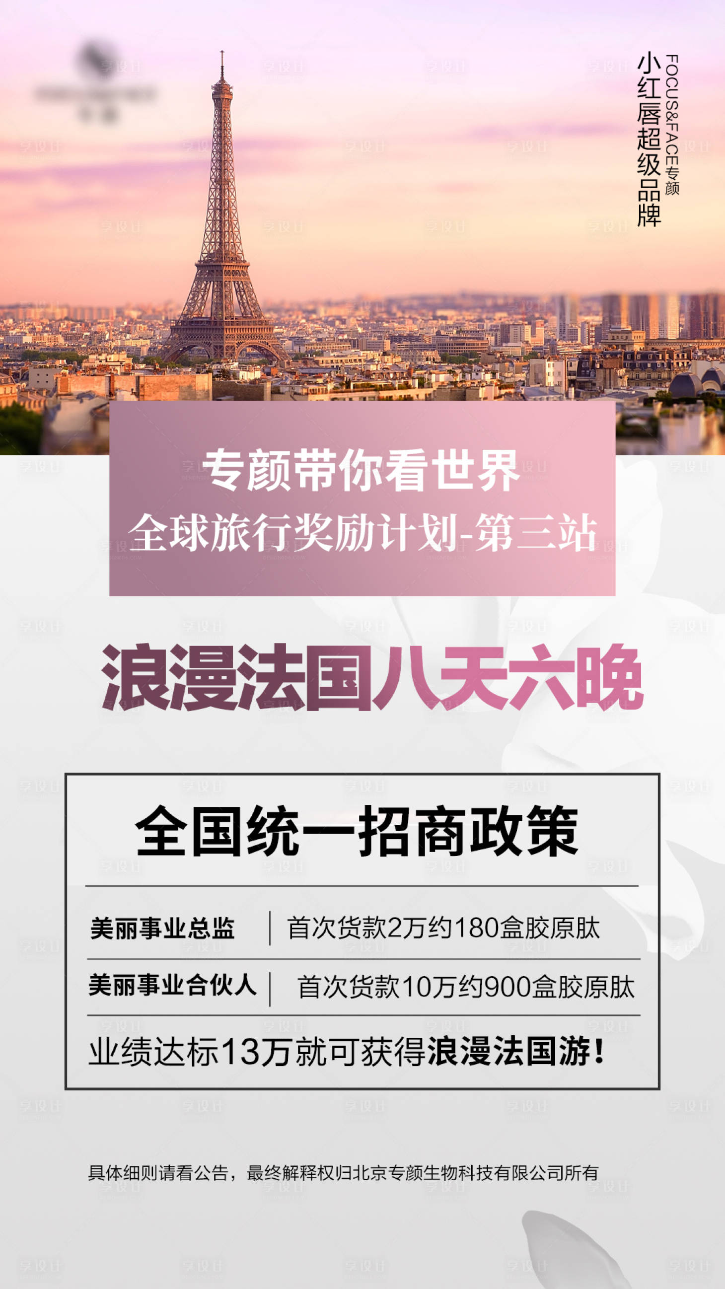 源文件下载【微商招商课程海报】编号：16040001675031065