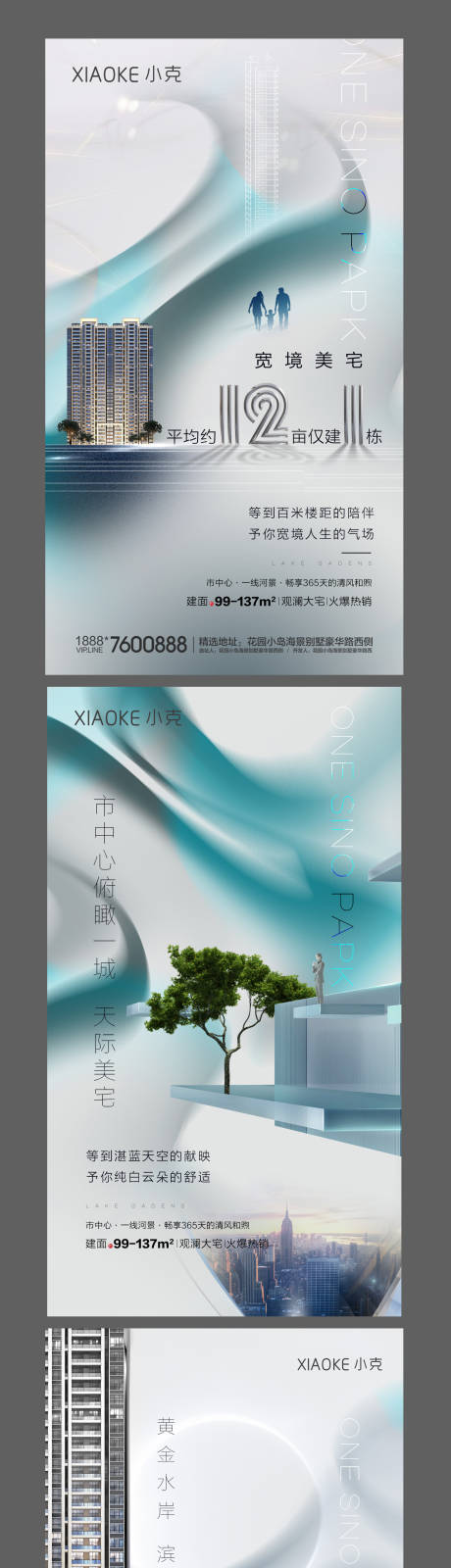 源文件下載【地產中式價值點系列海報】編號：39630001725434819