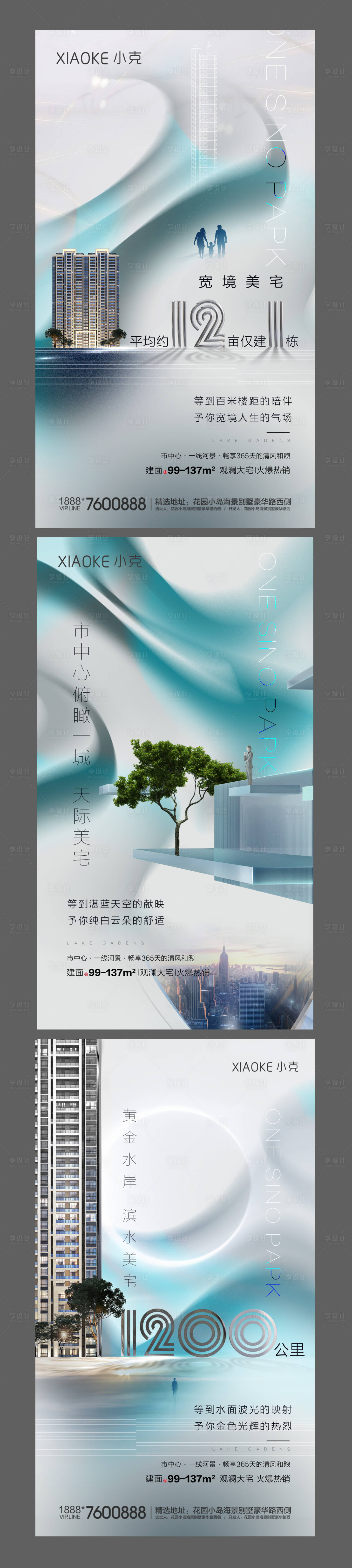 源文件下载【享设计】搜索编号：39630001725434819【地产中式价值点系列海报】